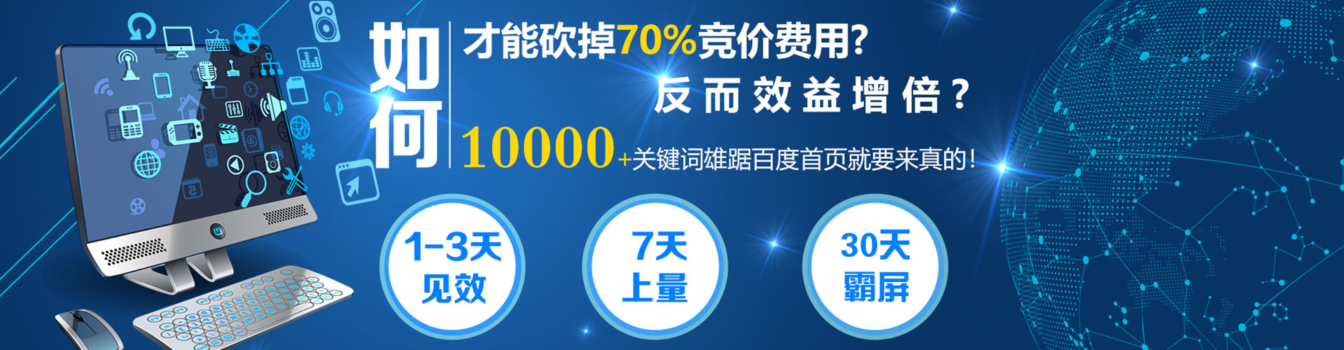 永城sem优化